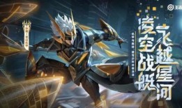 毁灭新皮肤最新爆料,炫酷特效，视觉盛宴即将开启！